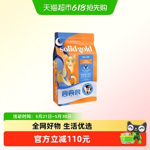 Solid Gold/素力高高蛋白金素鸡无谷成猫幼猫进口猫粮