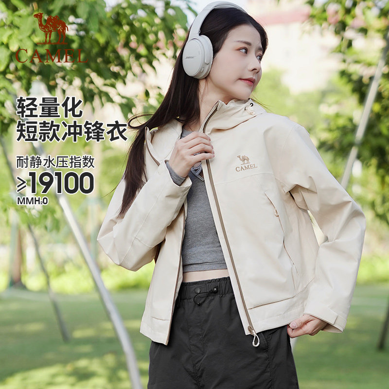 骆驼冲锋衣女小个子短款2026新款春夏轻量化单冲户外登山服外套男 329元
