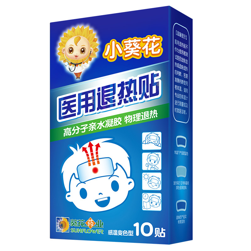 小葵花医用退热贴婴幼儿退热贴儿童小儿宝宝发热物理降温葵花药业 21.96元