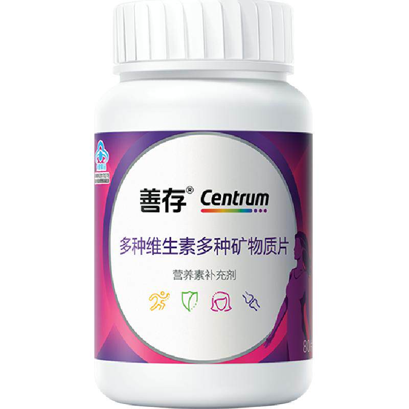 善存小紫瓶女性22种复合多种维生素b族含vc矿物质提高代谢正品 70.6元