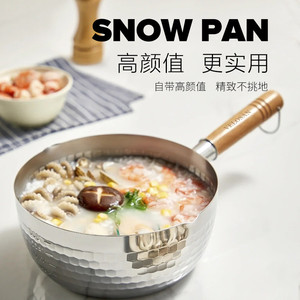 Velosan雪平锅不锈钢家用奶锅无涂层宝宝辅食锅炖锅煮奶锅