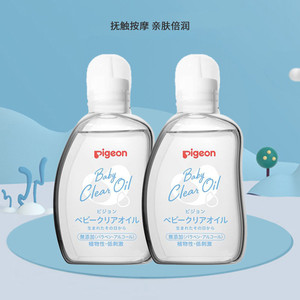 【自营】日本本土版 贝亲婴儿宝宝按摩油润肤油保湿80ml*2身体