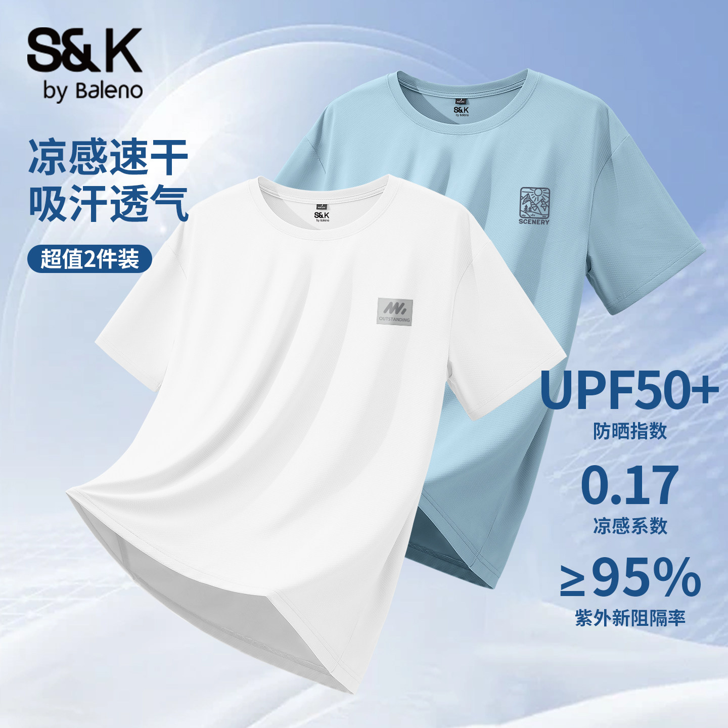 班尼路SK系列速干短袖男士2026夏季新款跑步防晒冰丝上衣T恤男LF
