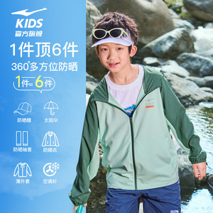 鸿星尔克童装儿童防晒衣夏季男童户外upf50防紫外线轻薄透气外套