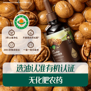 英氏有机核桃油100%亚麻籽油热炒油牛油果油宝宝食用辅食油冷吃