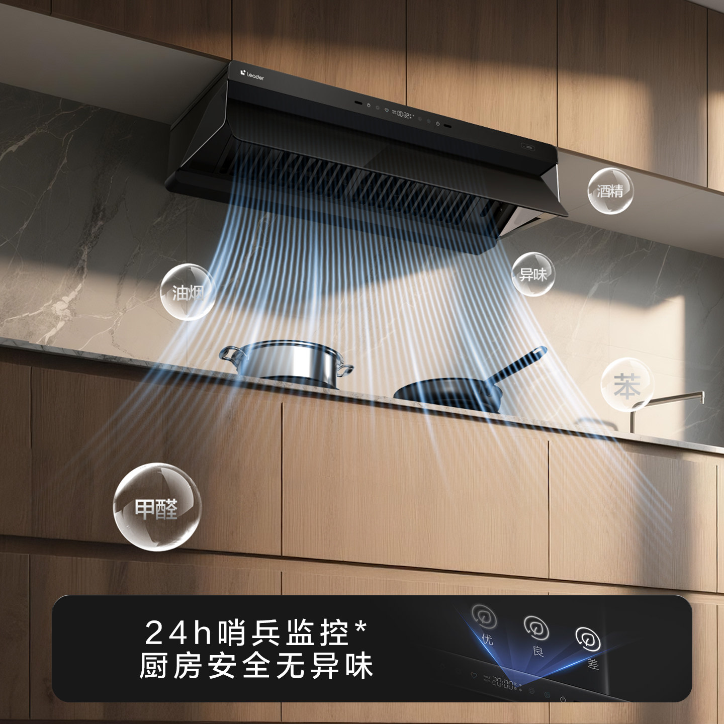 [顶侧一体]海尔出品统帅抽油烟机燃气灶一套懒人家用厨房净烟机V1