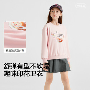 【balaOne】巴拉巴拉童装儿童卫衣长袖女童2026新款春装打底衫潮