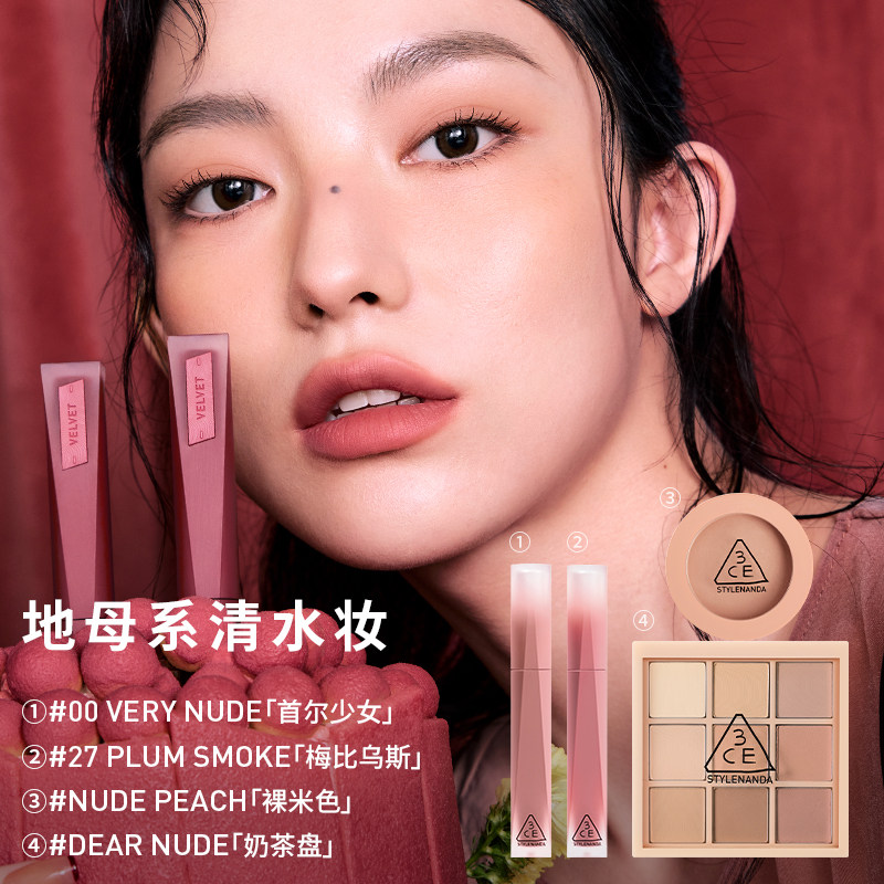 【618立即抢购】3CE彩妆套装 眼影腮红唇釉唇露唇膏口红女礼物