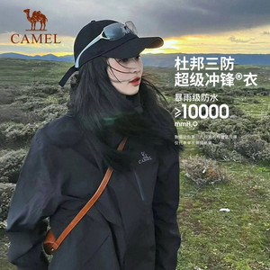 骆驼户外谷子黄色冲锋衣女款三合一外套男三防防风防水旅游登山服