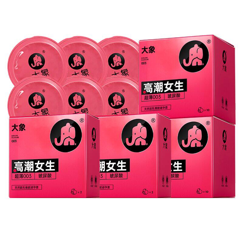 【003玻尿酸】大象避孕套男用超薄裸入安全套小粉盒官方囤货装
