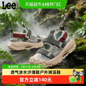 Lee Kids儿童包头凉鞋2026夏季新款户外镂空透气男女童涉水溯溪鞋