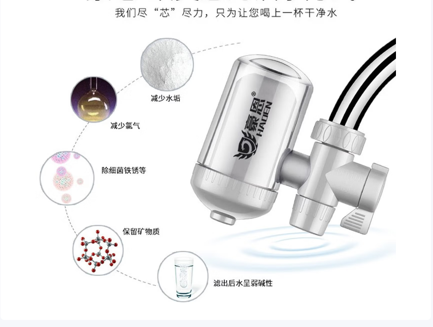 豪恩 净水器水龙头过滤器净水机家用厨房小型