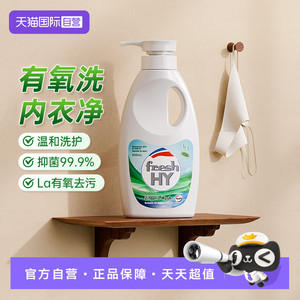 【自营】清可新威露士内衣洗祛血渍抗菌内衣内裤孕婴洗衣液600ml