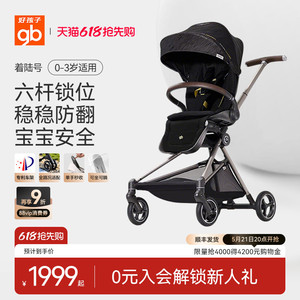 gb好孩子着陆号遛娃神器高景观新生儿推车可坐可躺轻便双向可折叠