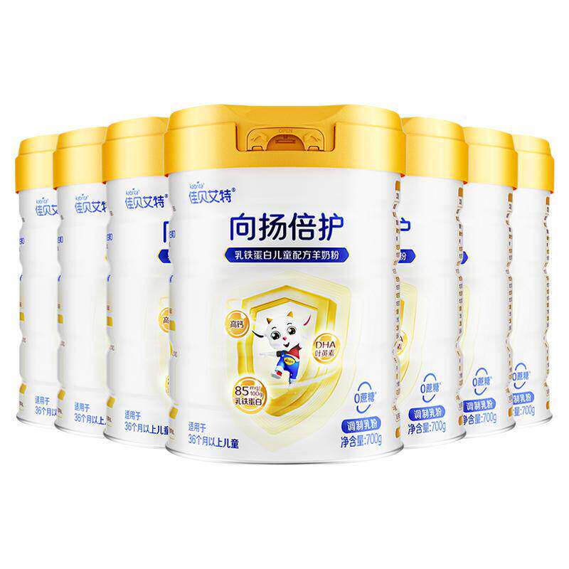 咨询享优惠|佳贝艾特向扬倍护儿童学生羊奶粉700g*7乳铁蛋白升级