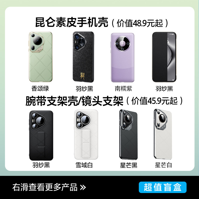 闪魔手机壳盲盒适用苹果17保护套16promax新款华为Mate70Pro外壳iPhone15全包mate80防摔p80外壳14pm透明福袋