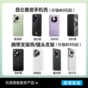 闪魔手机壳盲盒适用苹果17保护套16promax新款华为Mate70Pro外壳iPhone15全包mate80防摔p80外壳14pm透明福袋