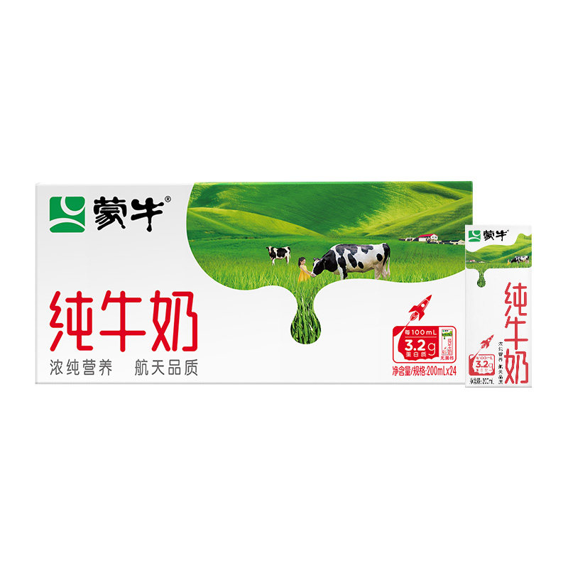 蒙牛营养纯牛奶200ml*24包【电商定制款】