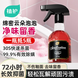 植护马桶清洁剂洁厕喷雾强力除垢除臭清香型泡沫洁厕灵强力去污黄