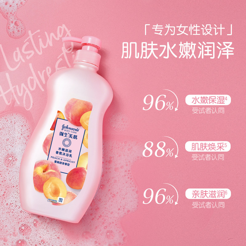强生美肌沐浴露蜜桃香氛持久留香男女清洁家庭装沐浴液大容量正品