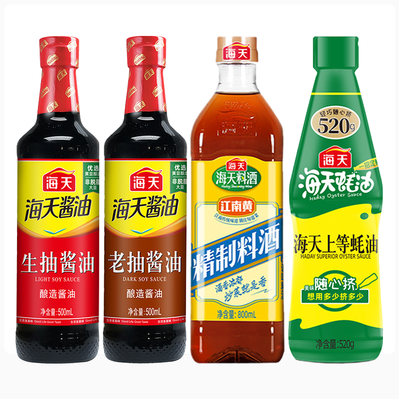 海天酱油生抽老抽500ml家用红烧黄豆酱酒无麸质酿造鸡精海鲜松茸