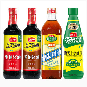 海天酱油生抽老抽500ml家用红烧黄豆酱酒无麸质酿造鸡精海鲜松茸