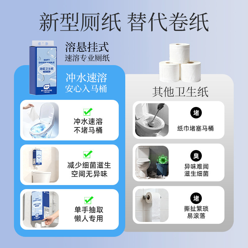 植护大包速溶卫生纸悬挂式抽纸巾整箱家用实惠装厕所专用可冲散纸