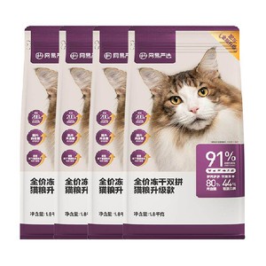 网易严选全价冻干双拼鸡肉幼猫猫粮成猫全价鲜肉营养五谷高蛋白
