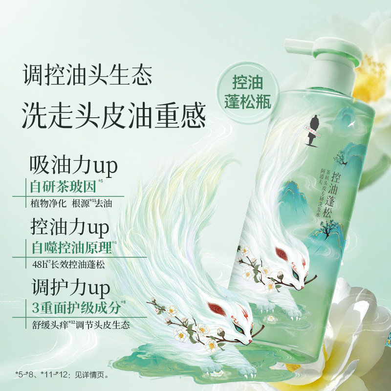 阿道夫山海经茶麸洗发水护发素女持久留香去屑止痒控油洗头膏露男 38.11元