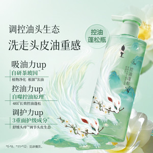 阿道夫山海经茶麸洗发水护发素女持久留香去屑止痒控油洗头膏露男