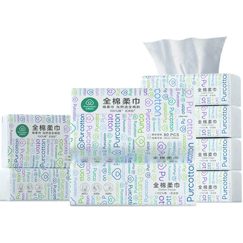 【详情领优惠】全棉时代洗脸巾全棉柔巾洁面巾抽取式干湿两用擦脸 61.39元