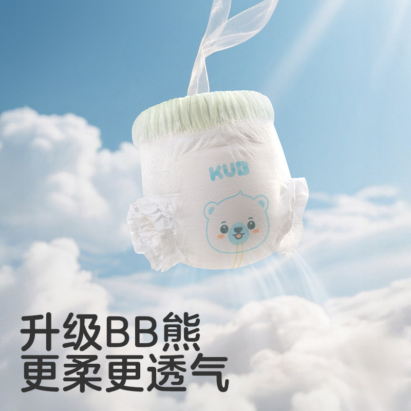 KUB可优比很柔软拉拉裤婴儿超薄透气干爽不闷热夏季宝宝尿不湿 143.7元