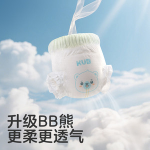 KUB可优比很柔软拉拉裤婴儿超薄透气干爽不闷热夏季宝宝尿不湿