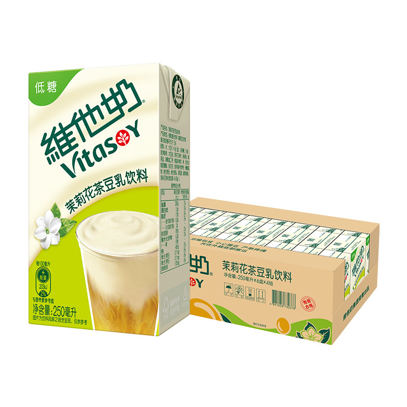 【新品上市】维他奶茉莉花茶豆乳饮料250ml*24盒植物蛋白饮料整箱 55.8元