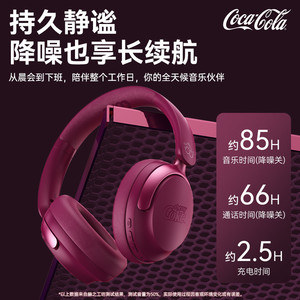可口可乐 (CoCa-Cola) T68头戴式蓝牙耳机ANC降噪360°空间声场