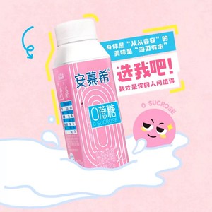 【重磅新品】安慕希0蔗糖冠原味酸奶200g*8盒整箱营养早餐1月产