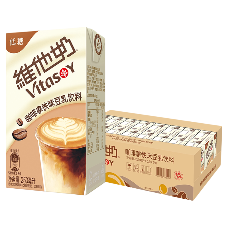 【新品上市】维他奶低糖咖啡拿铁味豆乳饮料250ml*24盒植物蛋白 55.8元