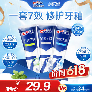  【官方旗舰店】佳洁士（CREST）全优7效牙膏*540g（亮白+护牙釉+茶香）