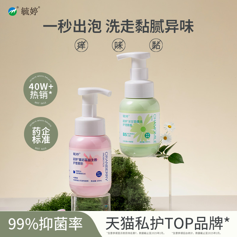 毓婷私处洗护液女生私密护理液女性日常清洁私处清洗液蔓越莓乳酸 14.9元