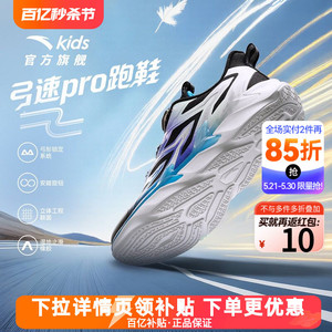 安踏童鞋儿童男童运动鞋跑鞋2026夏季新款网面透气男大童跑步鞋子