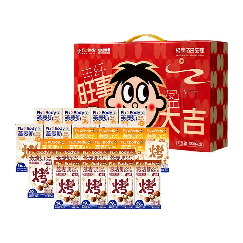 旺旺FixXBody旺事大吉燕麦奶礼盒装多口味植物蛋白饮料早餐伴侣 31.41元