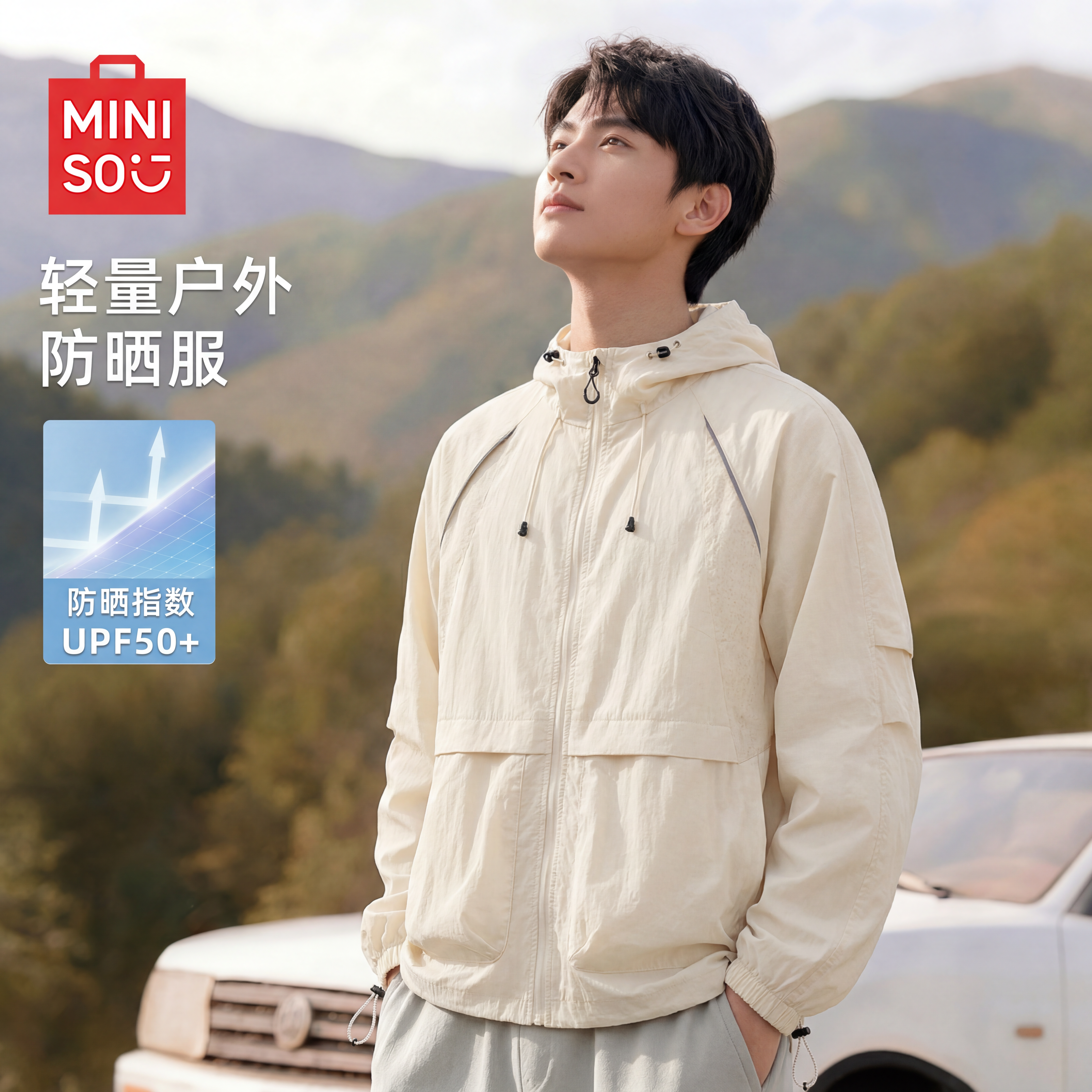 MINISO/名创优品冰丝防晒服男夏季青少年薄款凉感透气大口袋外套Y 74.9元