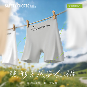 都市丽人无痕安全裤女防走光免穿内裤高弹打底运动短裤大码提臂裤