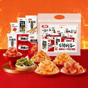【时代少年团同款】卫龙有辣同享魔芋爽辣条零食大礼包素肉豆干