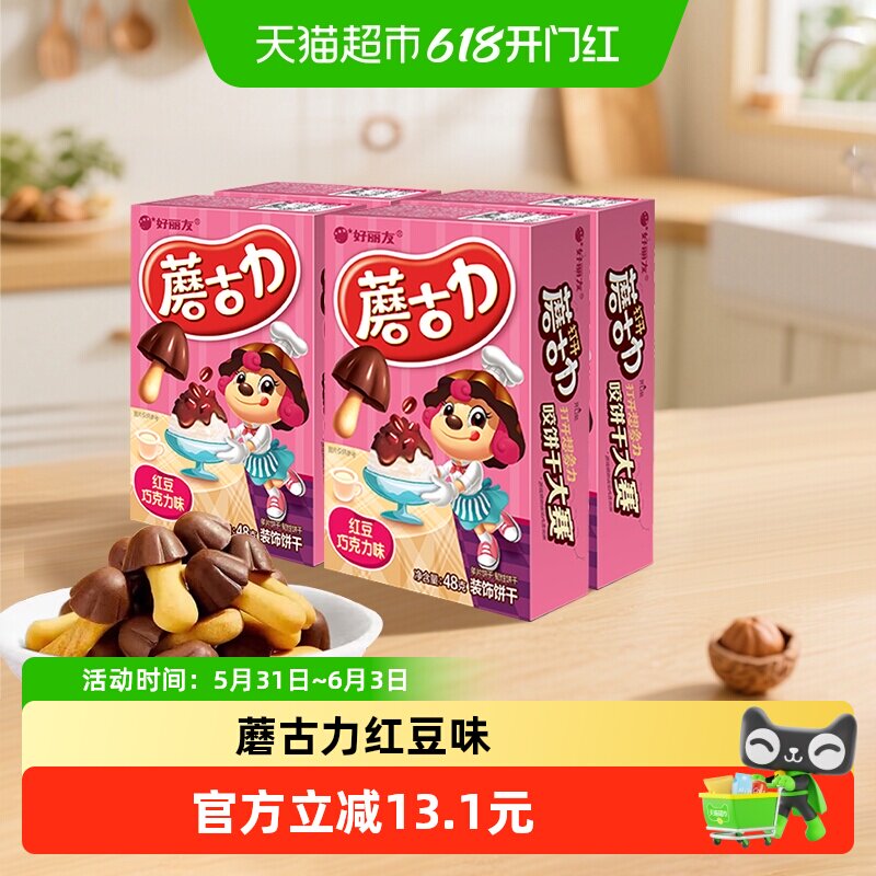 好丽友蘑古力4连包红豆巧克力味休闲零食点心下午茶小吃饼干192g 15.14元
