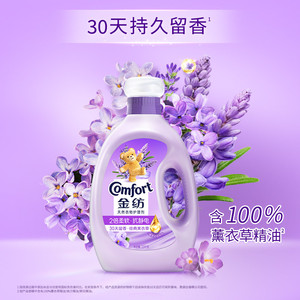 【百补】金纺衣物柔顺剂柔软防静电薰衣草纯净温和持久留香