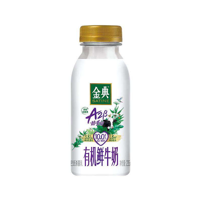 【下拉领优惠】伊利金典4.0巴氏杀菌乳鲜牛奶高钙组合营养早餐 34.6元