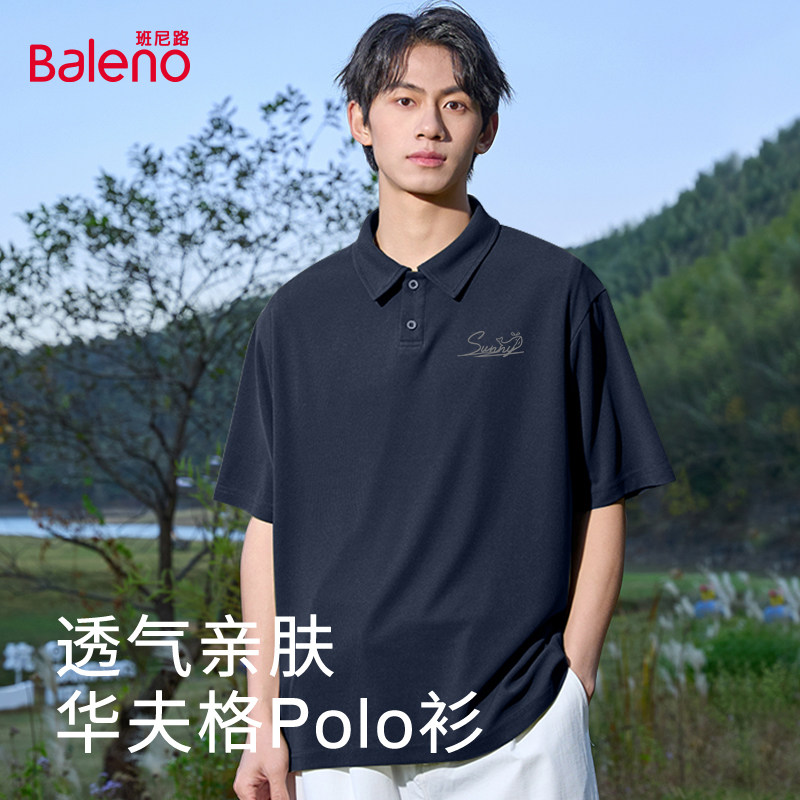 班尼路POLO衫男士翻领痞帅短袖t恤男夏季重磅肌理华夫格五分袖LF 69元