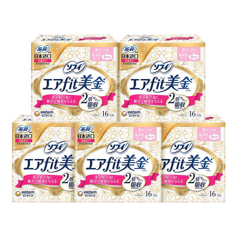 苏菲尤妮佳美金卫生巾 官方正品进口 日夜用透气干爽 99元