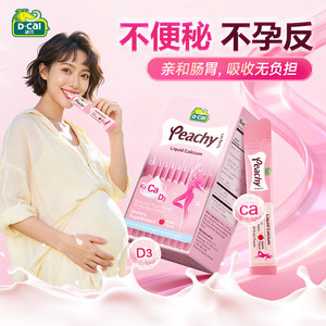 dcal迪巧k2小粉条液体钙柠檬酸钙补钙女性孕妇孕期专用D3液体钙